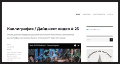 Desktop Screenshot of calligraphy.com.ua